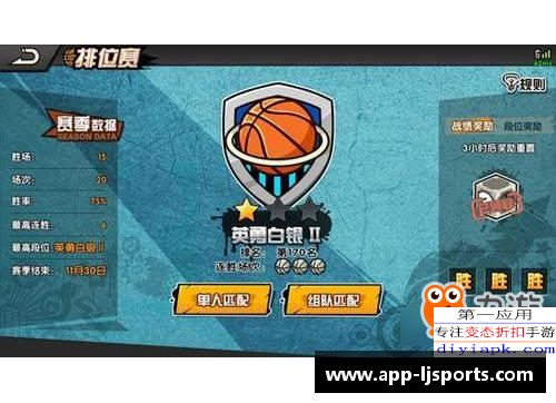 吴永盛：篮球之路与人生轨迹