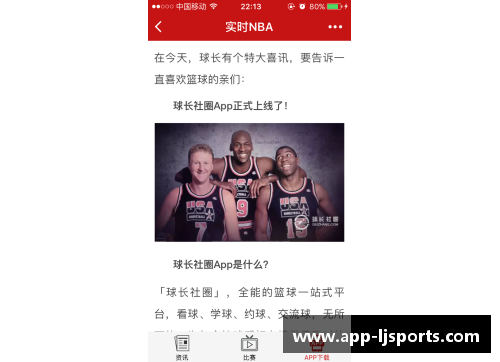 NBA精彩比赛实时直播，全面覆盖赛事精华